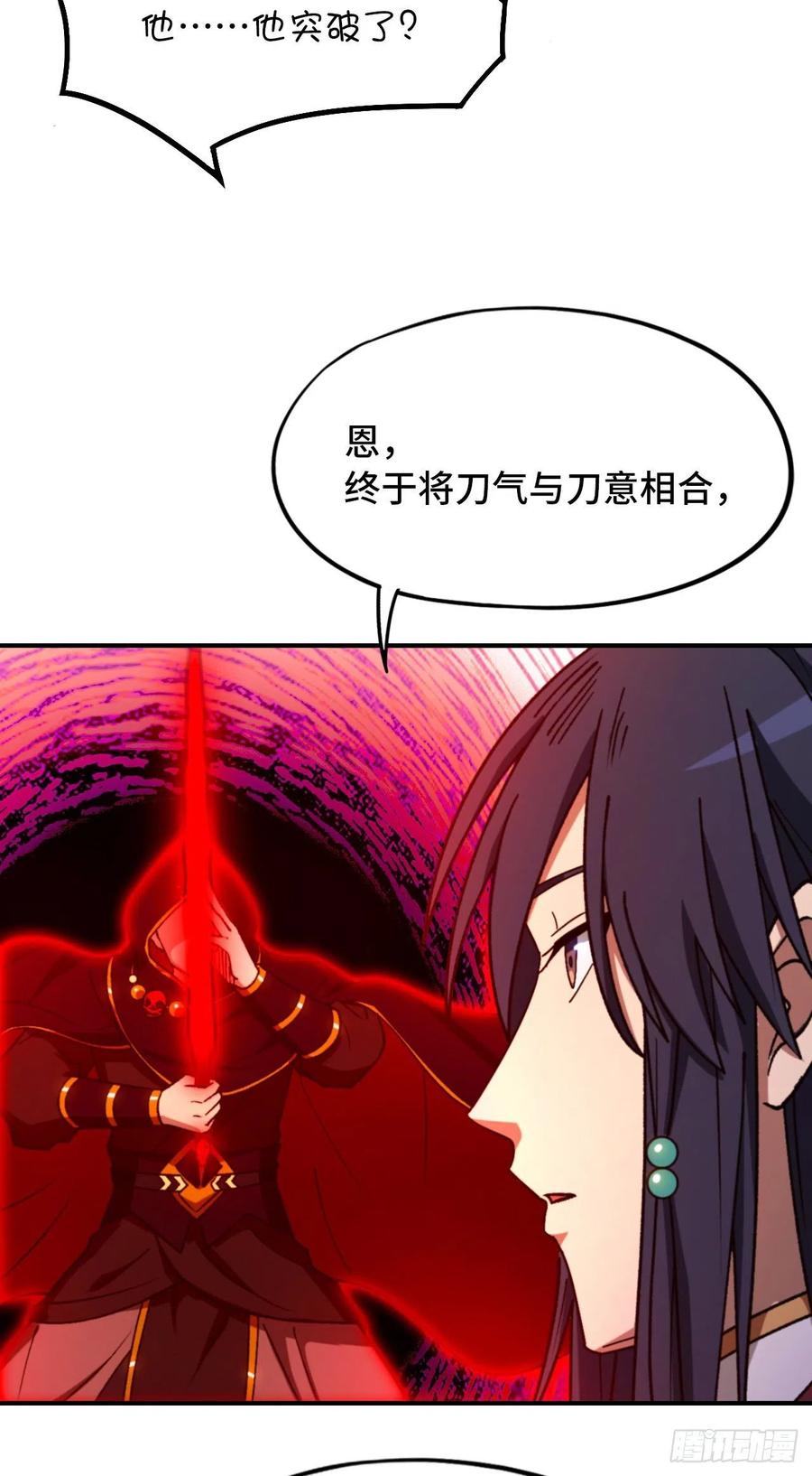 万古剑神 第二百四十剑 突破，三法 第18页