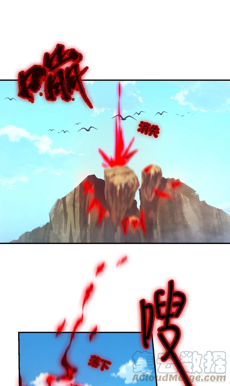万古剑神 第二百四十一剑 生死之势 第13页