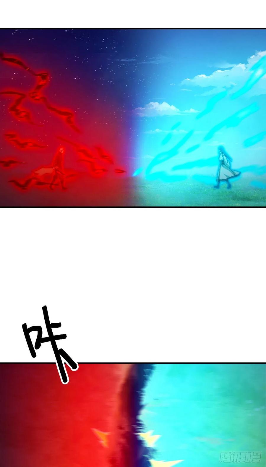 万古剑神 第二百四十一剑 生死之势 第23页