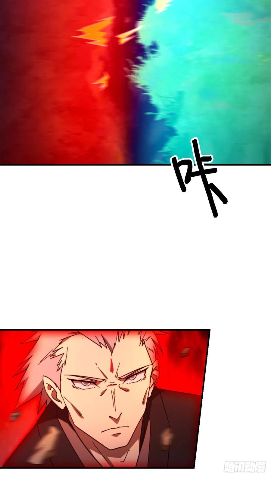万古剑神 第二百四十一剑 生死之势 第24页