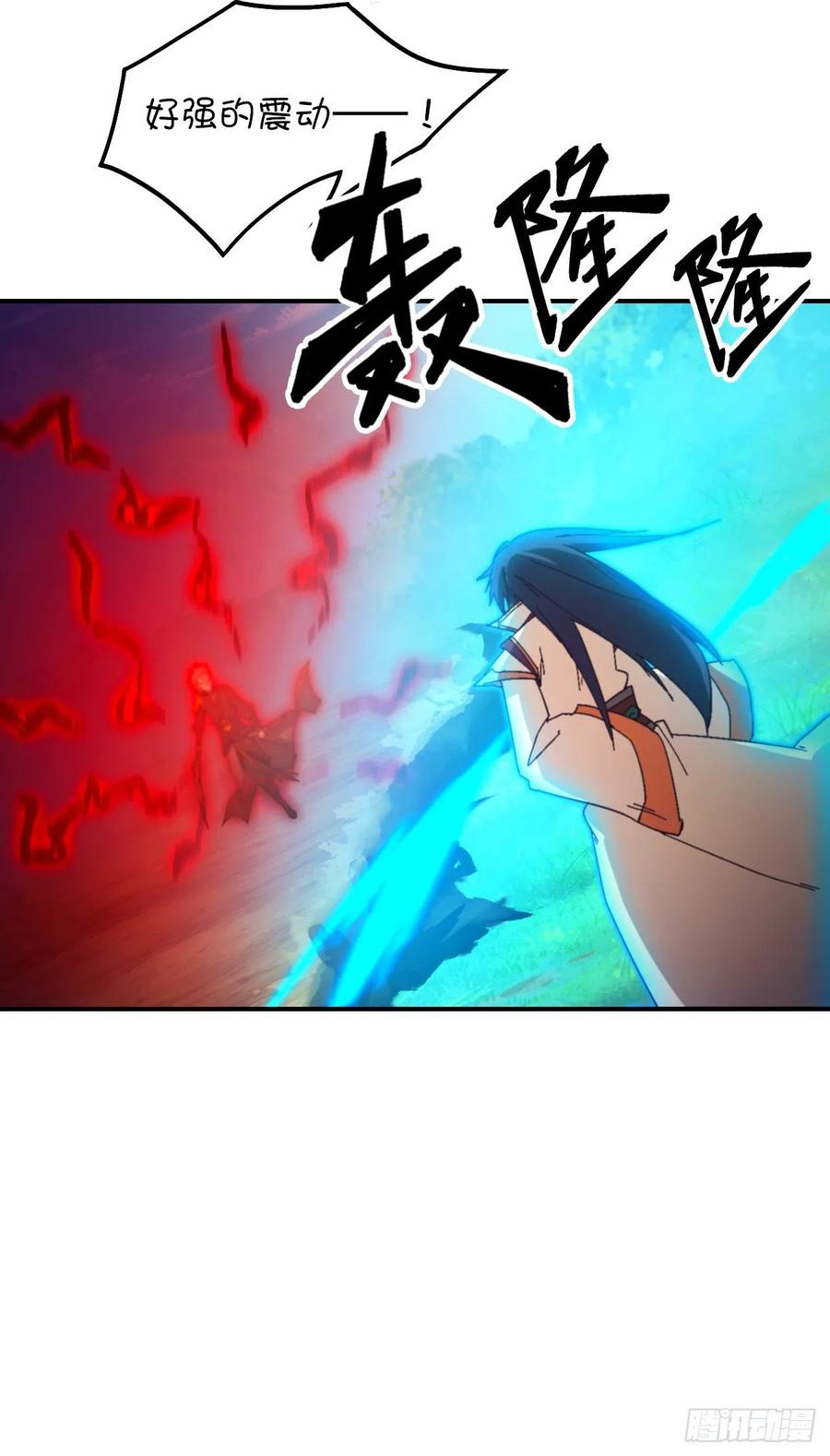 万古剑神 第二百四十一剑 生死之势 第26页