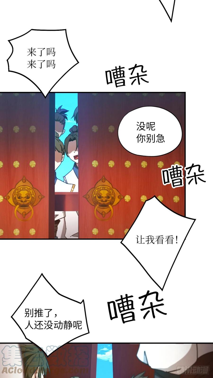 万古剑神 第二百四十一剑 生死之势 第4页