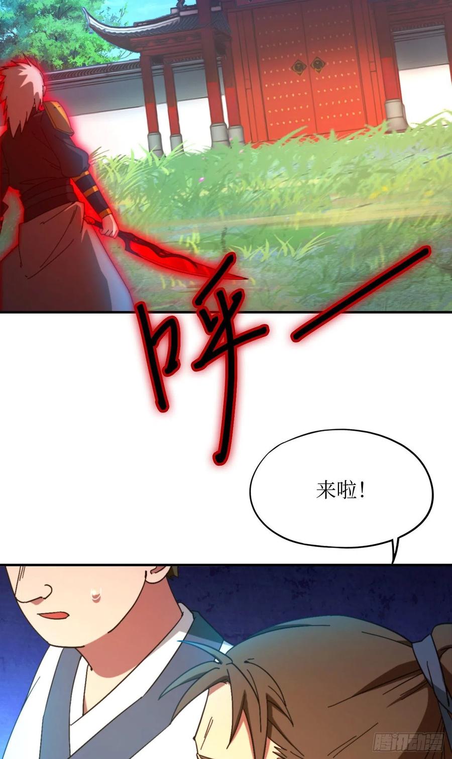 万古剑神 第二百四十一剑 生死之势 第15页