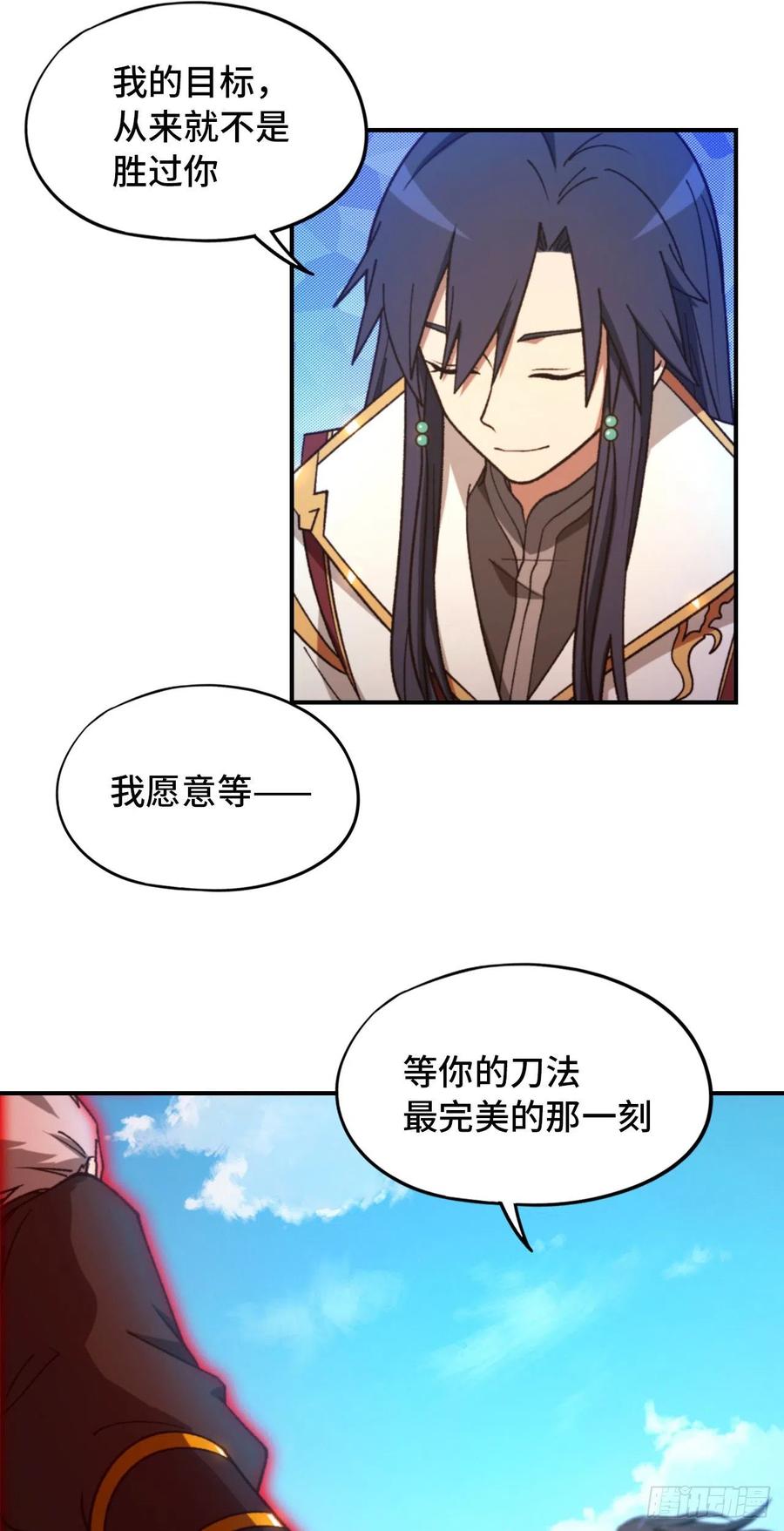 万古剑神 第二百四十一剑 生死之势 第39页