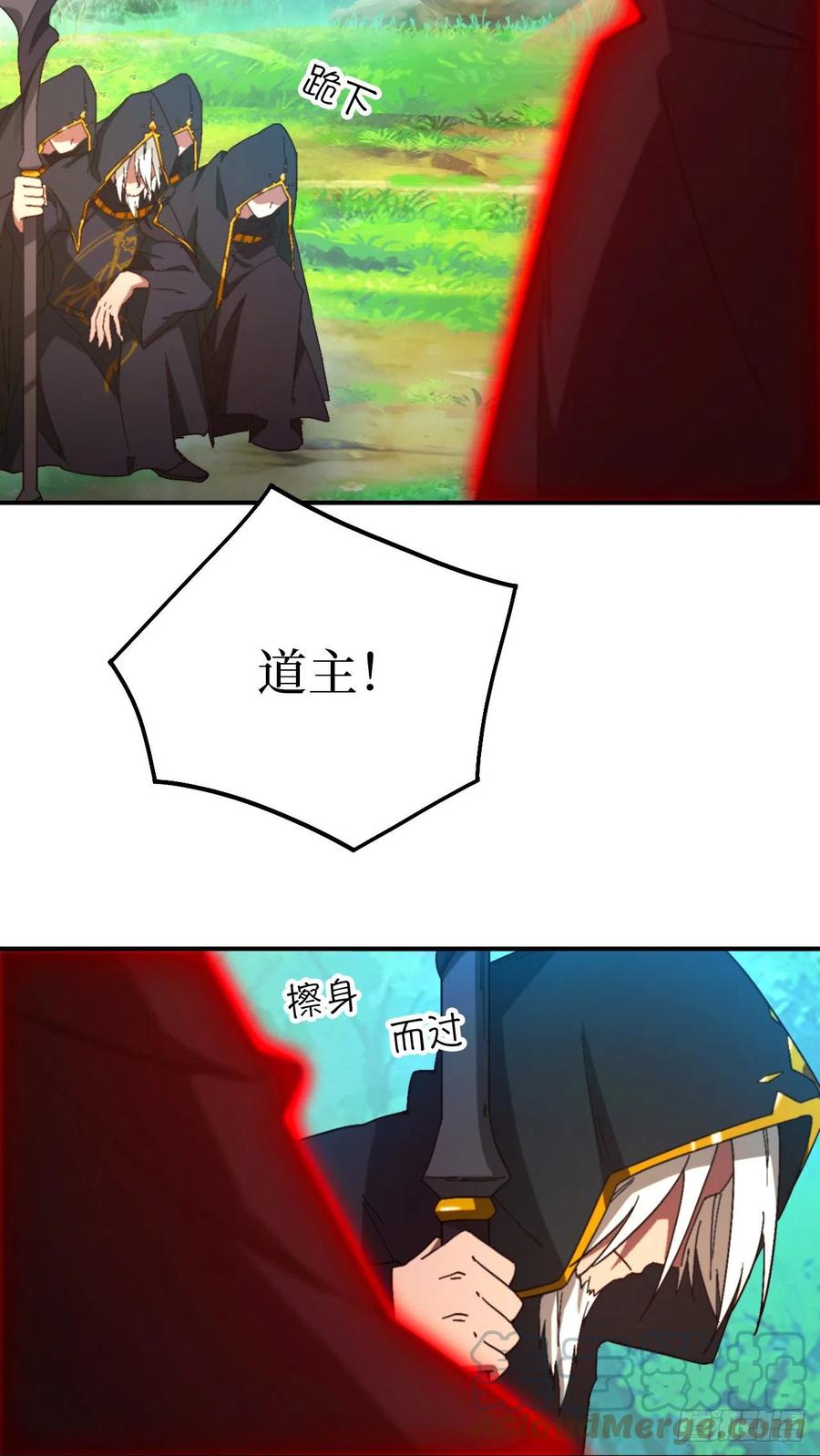 万古剑神 第二百四十一剑 生死之势 第10页