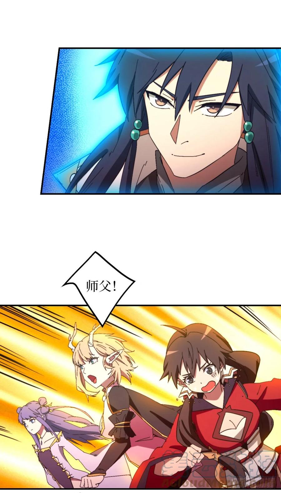 万古剑神 第二百四十一剑 生死之势 第25页