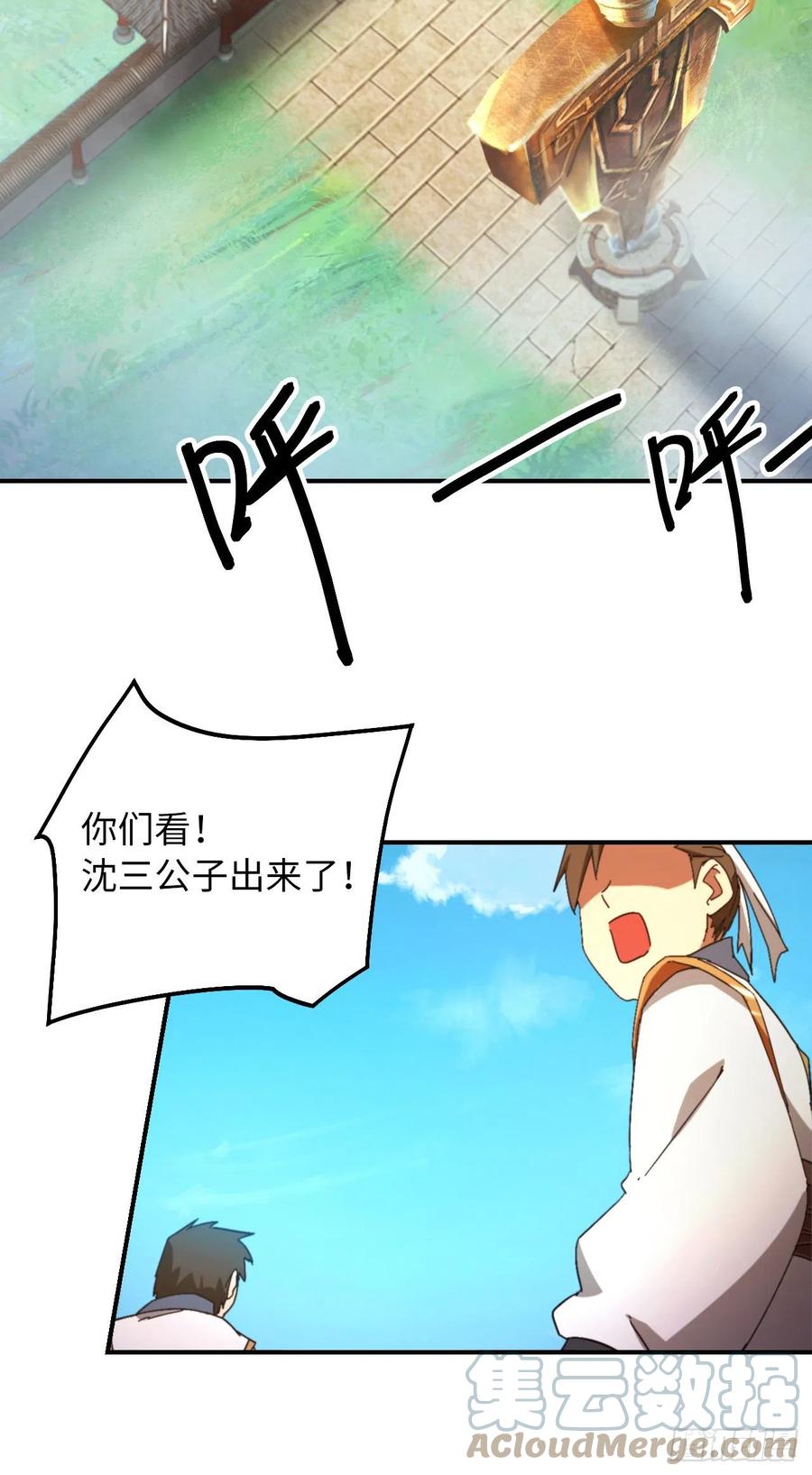 万古剑神 第二百四十一剑 生死之势 第19页