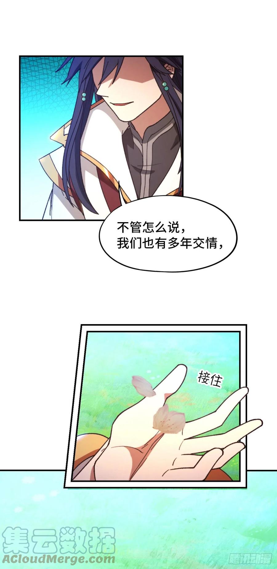 万古剑神 第二百四十一剑 生死之势 第46页