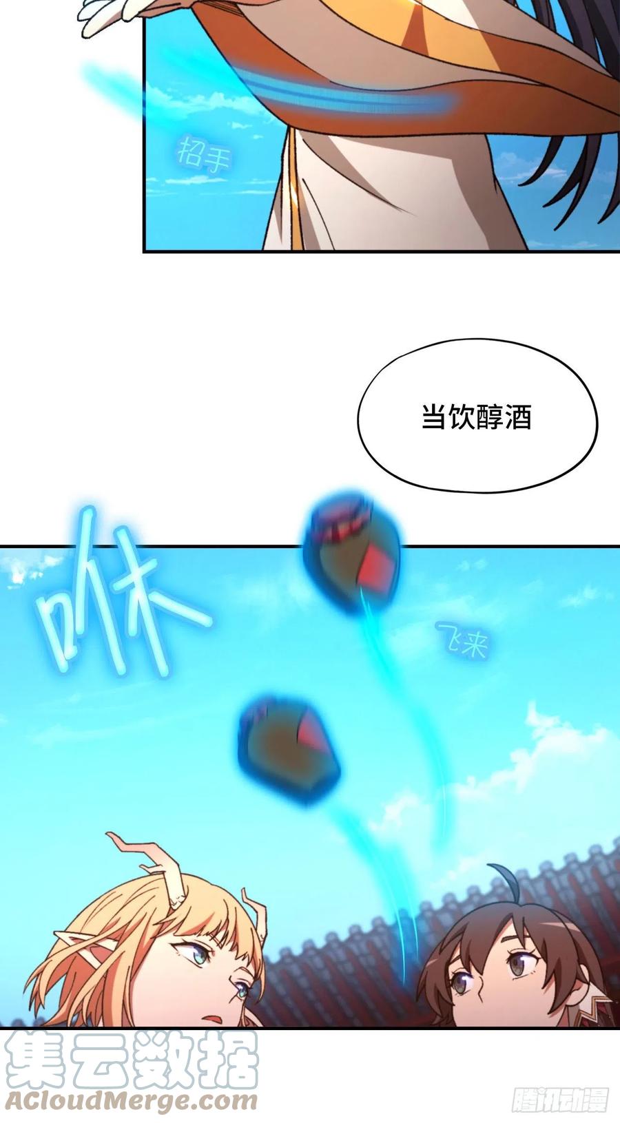 万古剑神 第二百四十二剑 斩情缘 第10页