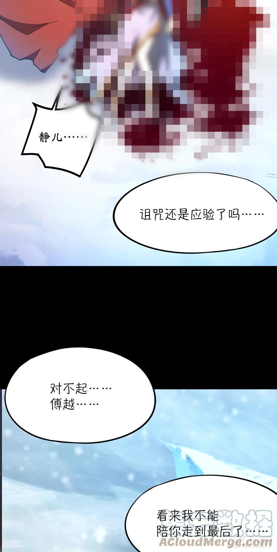 万古剑神 第二百四十三剑 斩刀魂 第52页