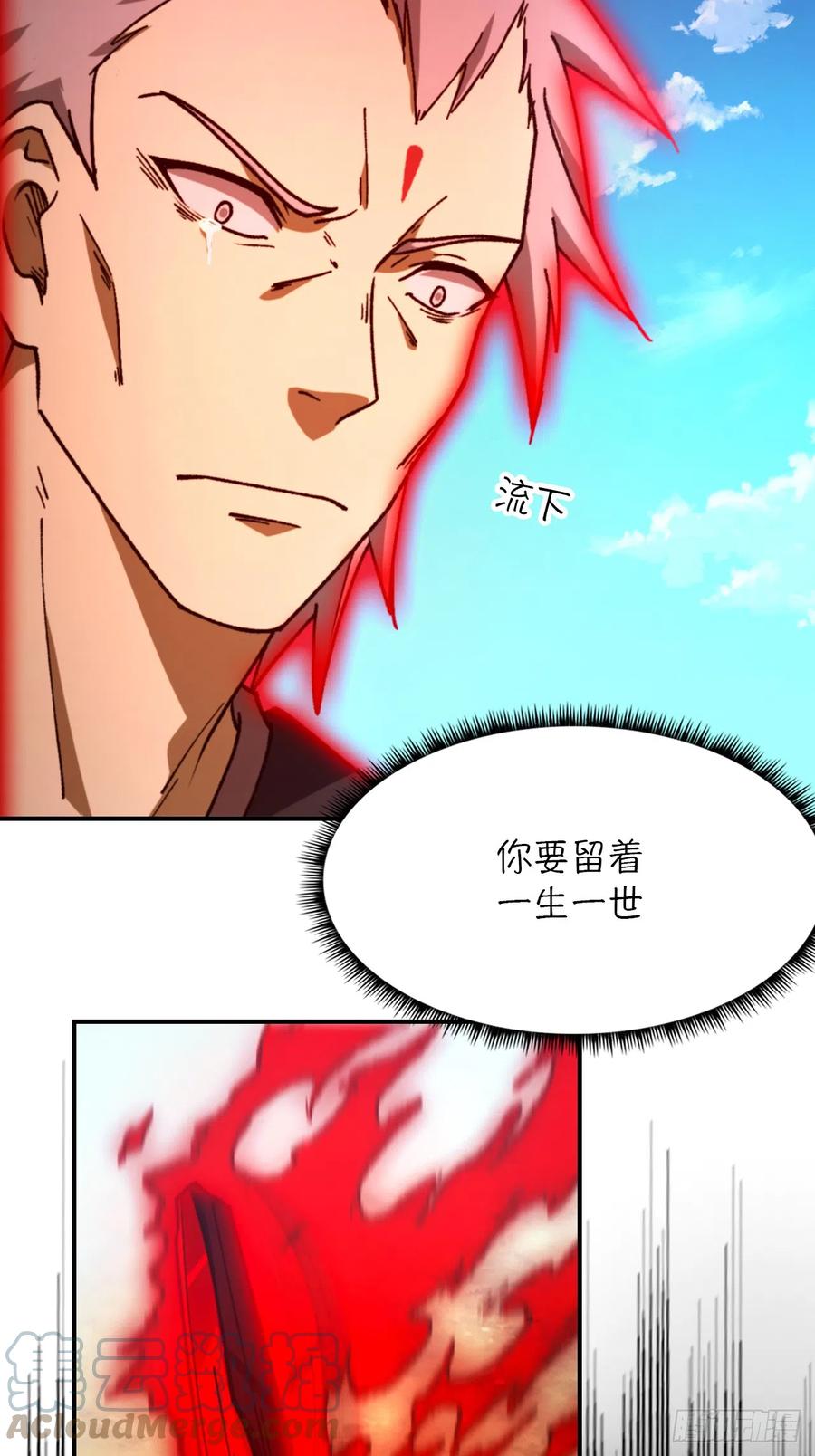 万古剑神 第二百四十三剑 斩刀魂 第16页