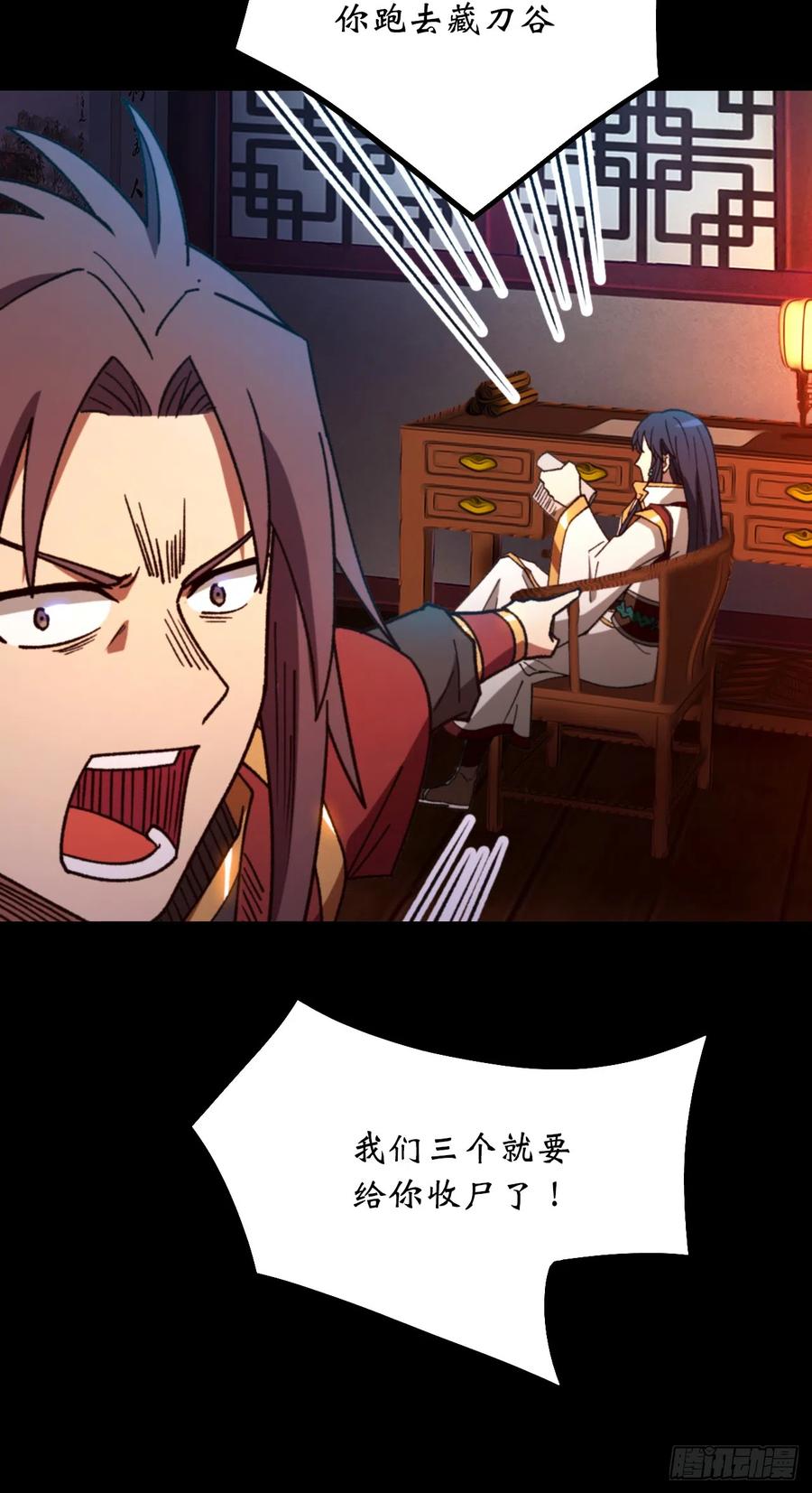 万古剑神 第二百四十三剑 斩刀魂 第39页