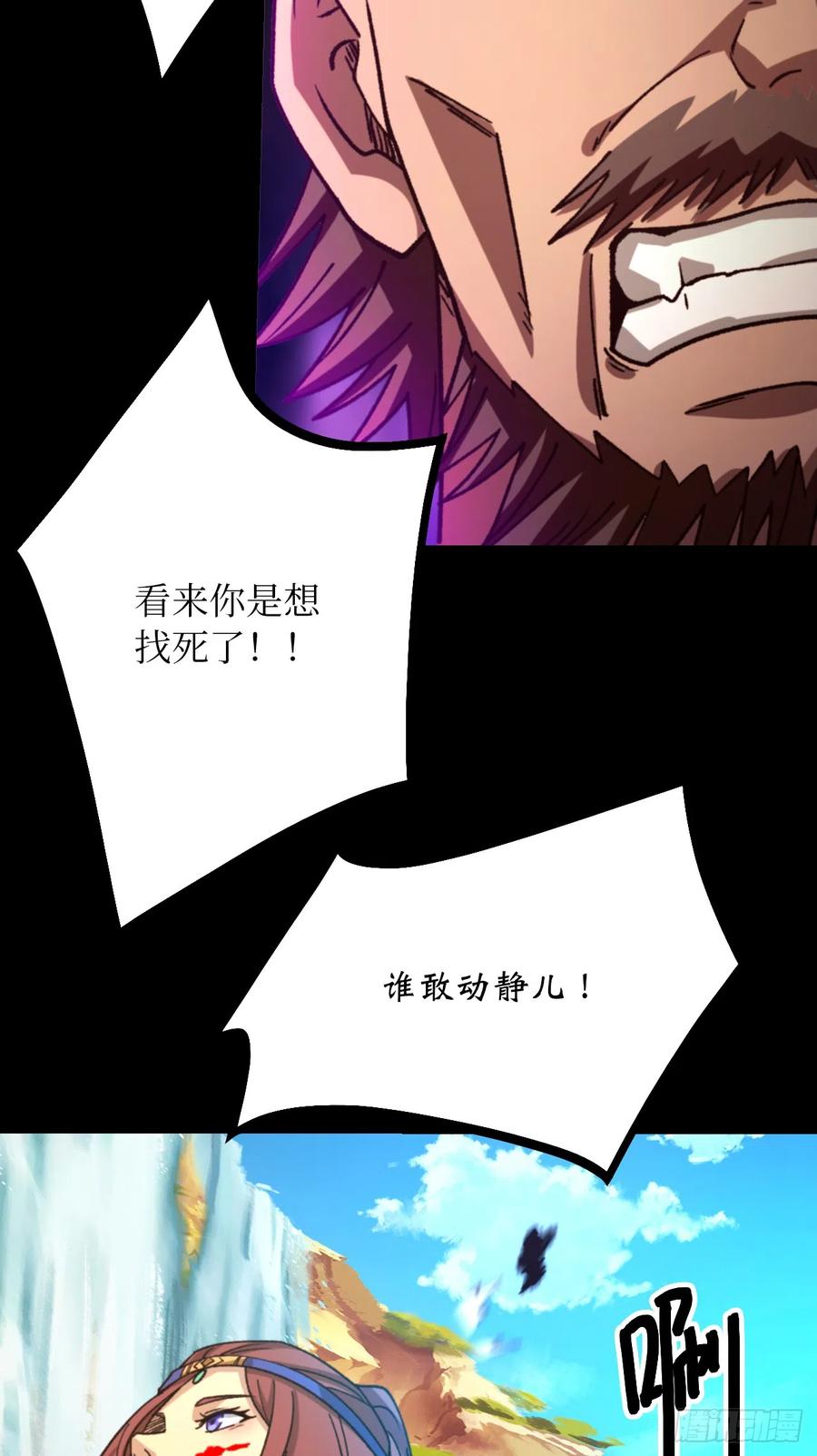 万古剑神 第二百四十三剑 斩刀魂 第27页