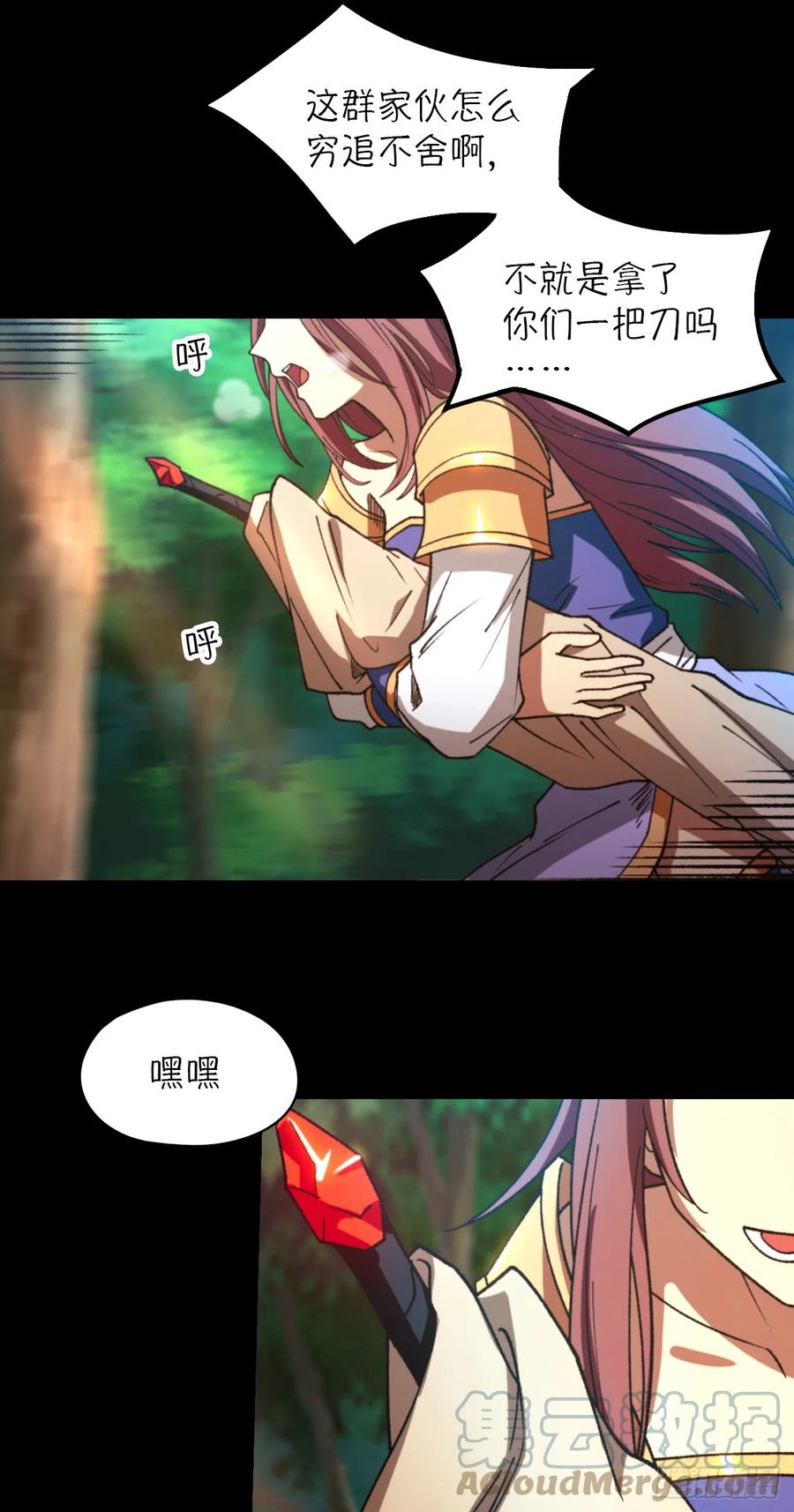 万古剑神 第二百四十三剑 斩刀魂 第19页