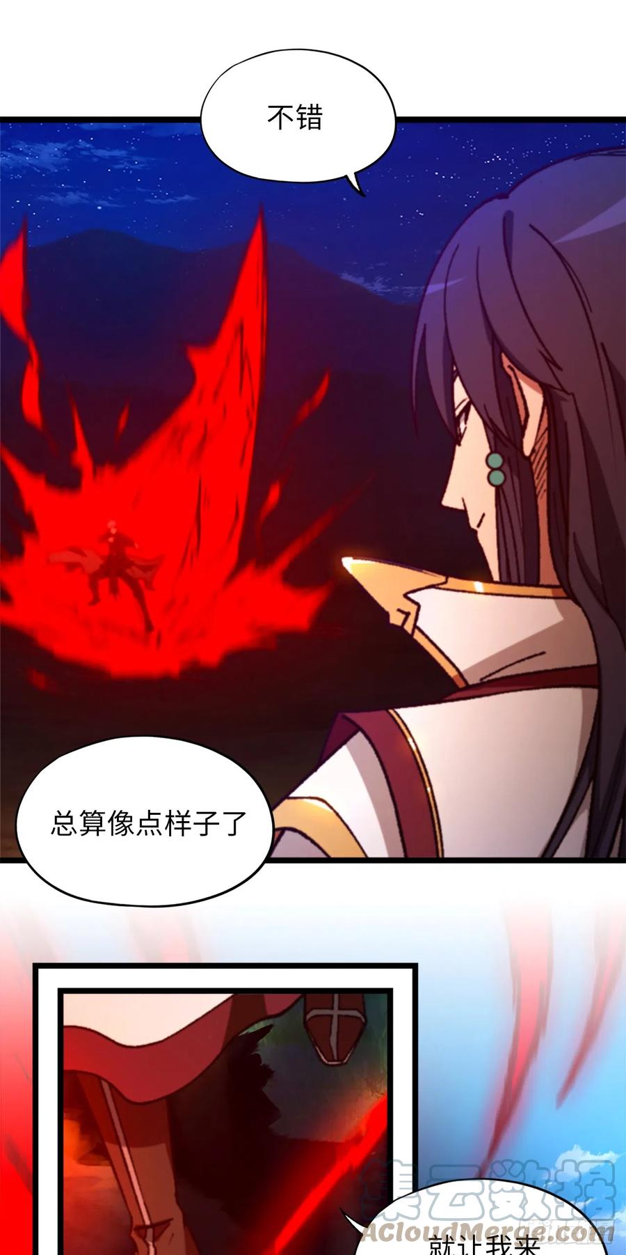 万古剑神 第二百四十四剑 斩自我 第13页