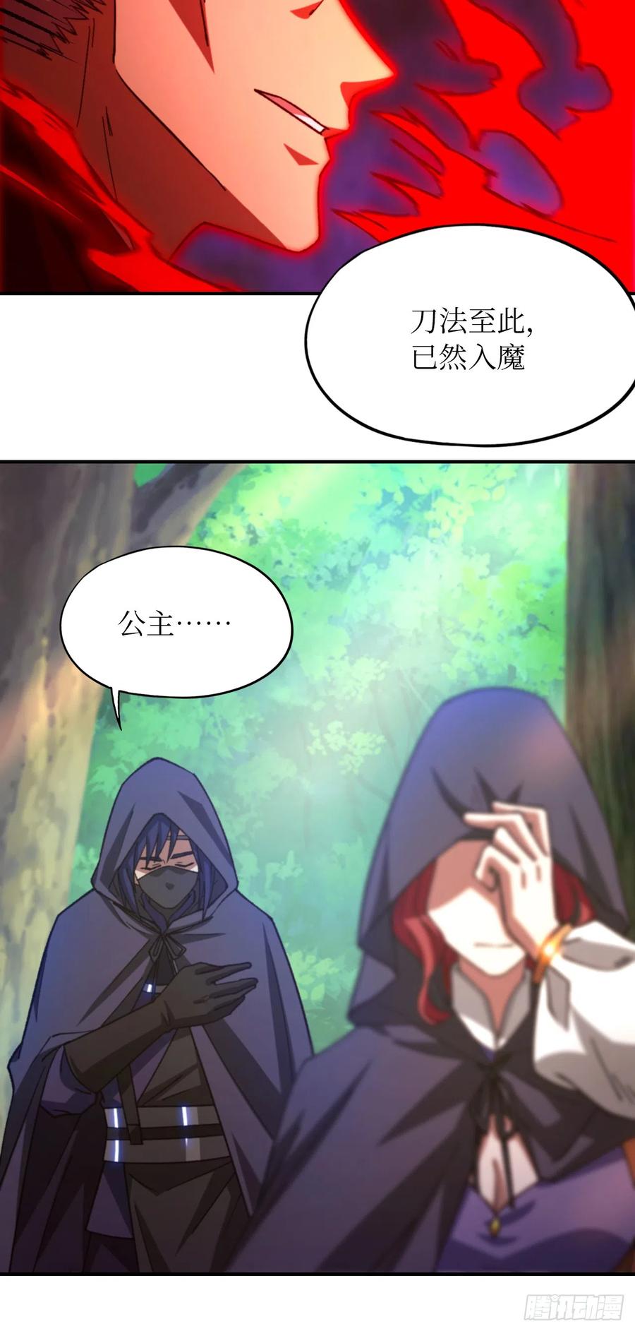 万古剑神 第二百四十四剑 斩自我 第6页