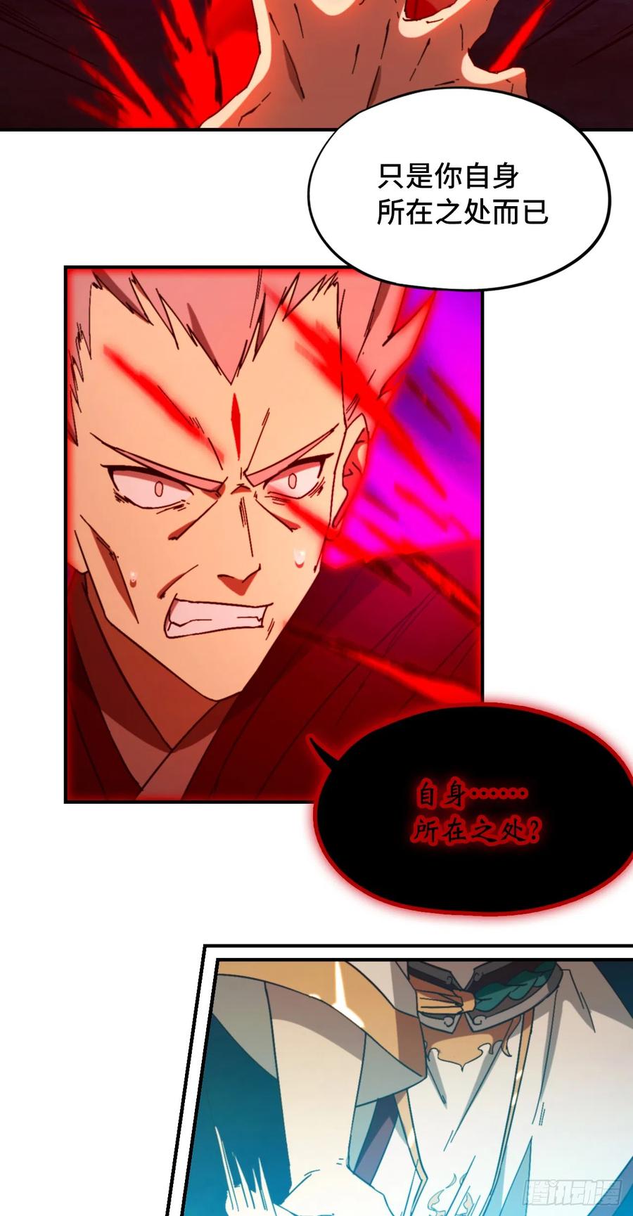 万古剑神 第二百四十四剑 斩自我 第29页