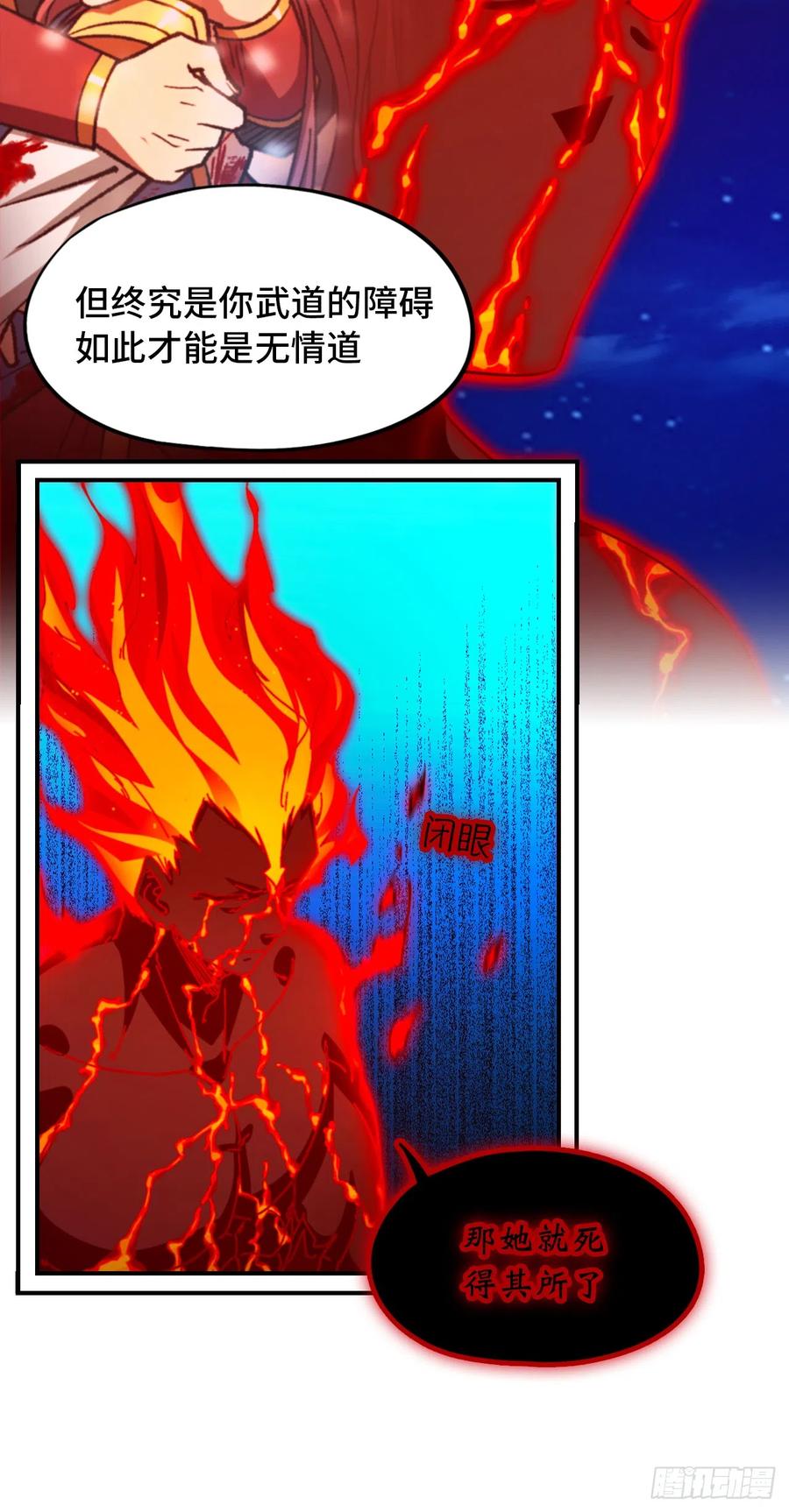 万古剑神 第二百四十四剑 斩自我 第47页