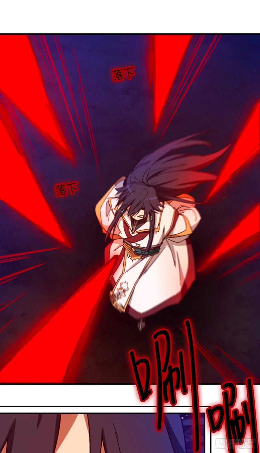 万古剑神 第二百四十四剑 斩自我 第23页