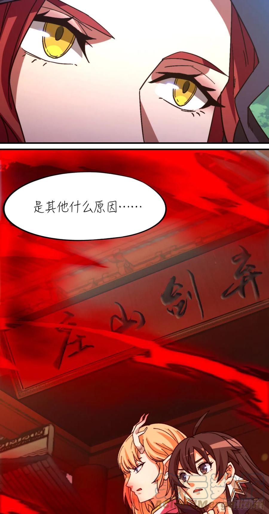 万古剑神 第二百四十四剑 斩自我 第10页
