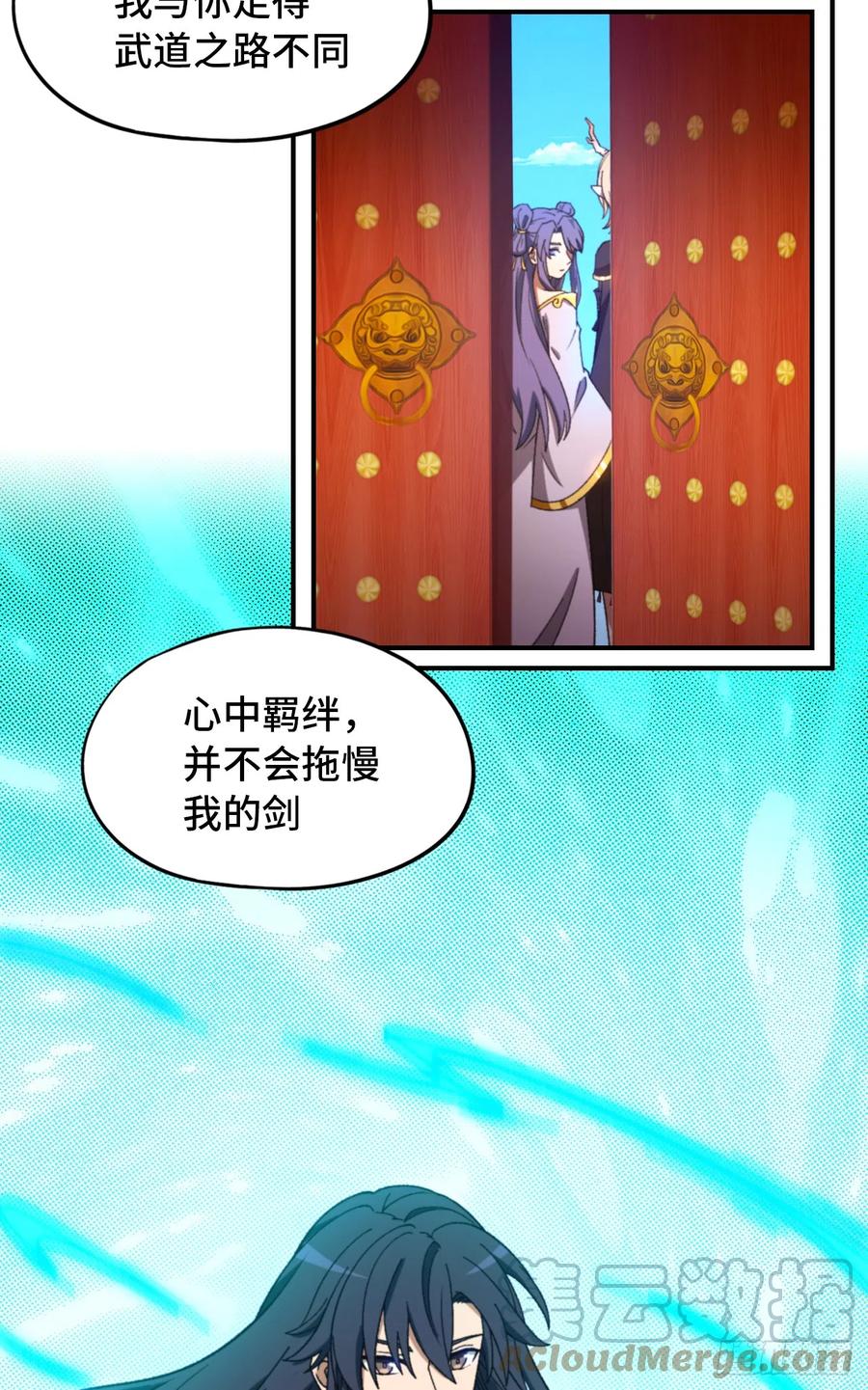 万古剑神 第二百四十四剑 斩自我 第55页