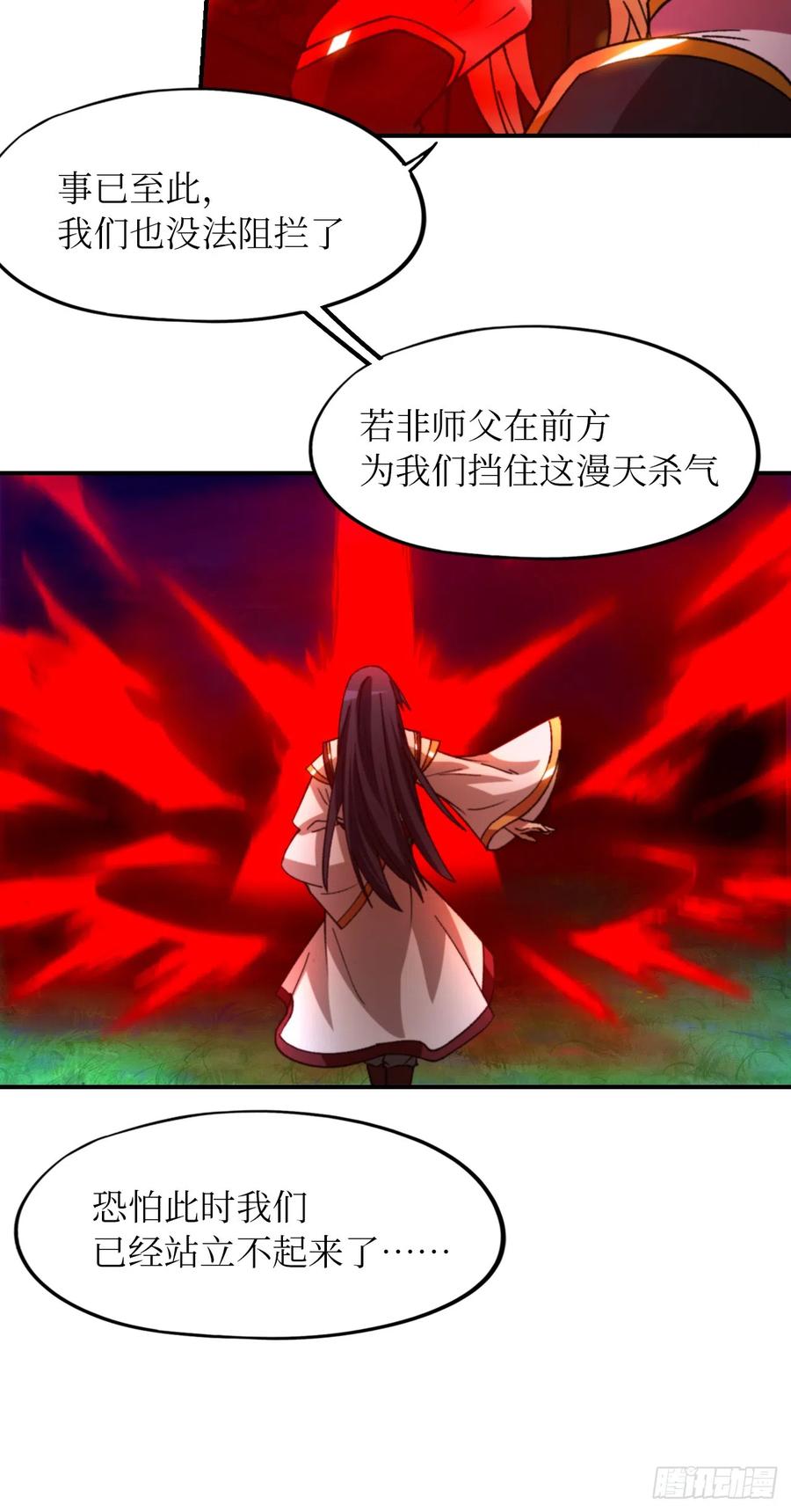 万古剑神 第二百四十四剑 斩自我 第12页