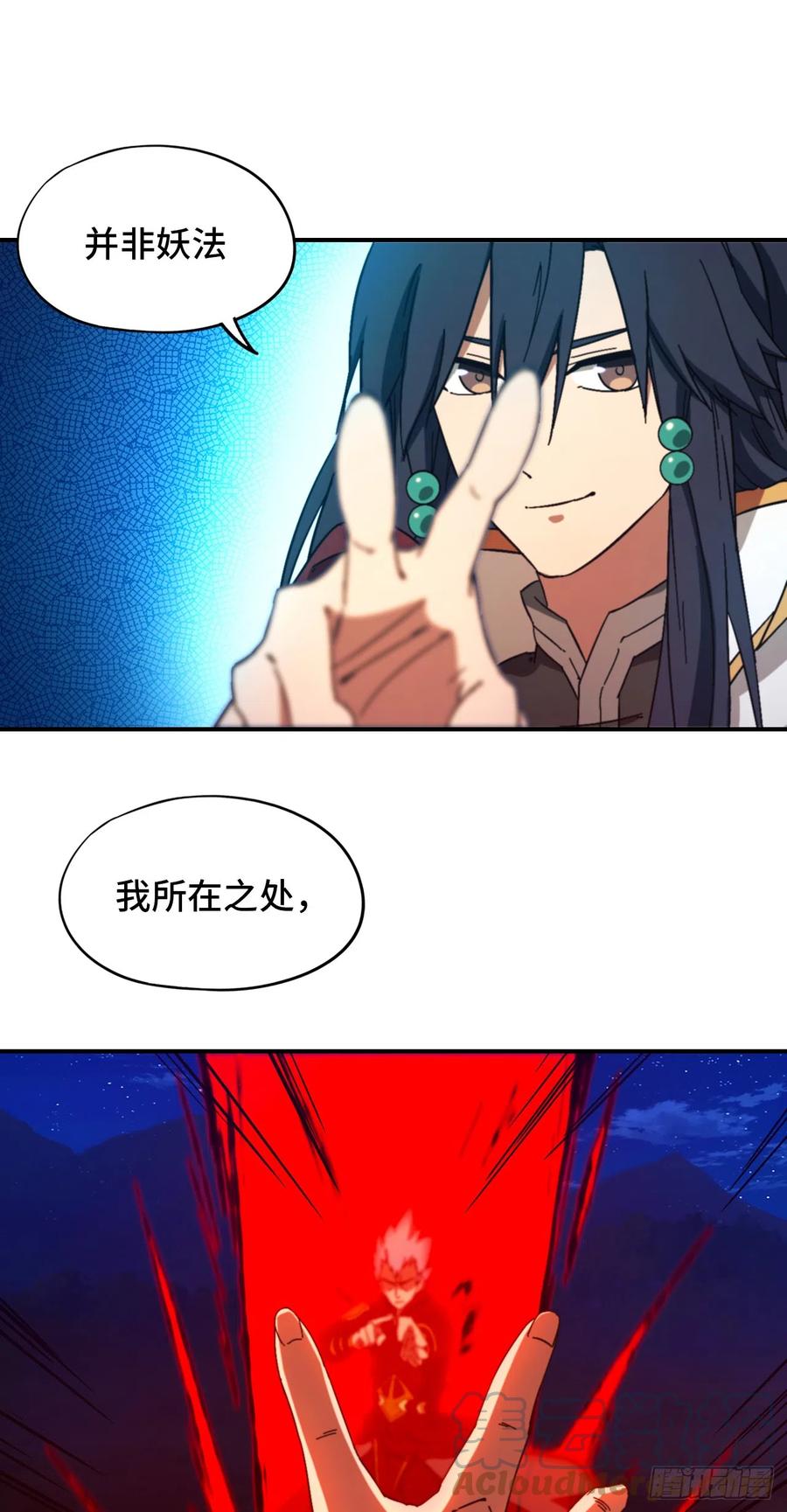 万古剑神 第二百四十四剑 斩自我 第28页
