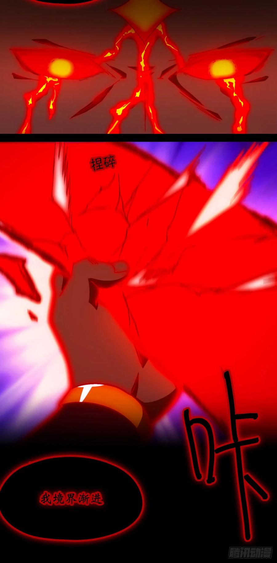 万古剑神 第二百四十五剑 流年斩月 第12页