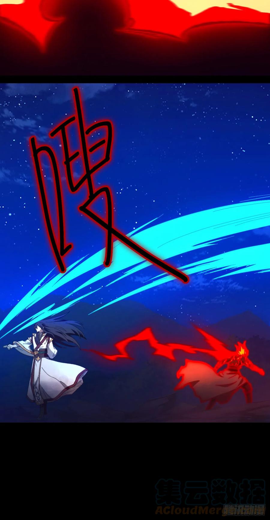 万古剑神 第二百四十五剑 流年斩月 第25页