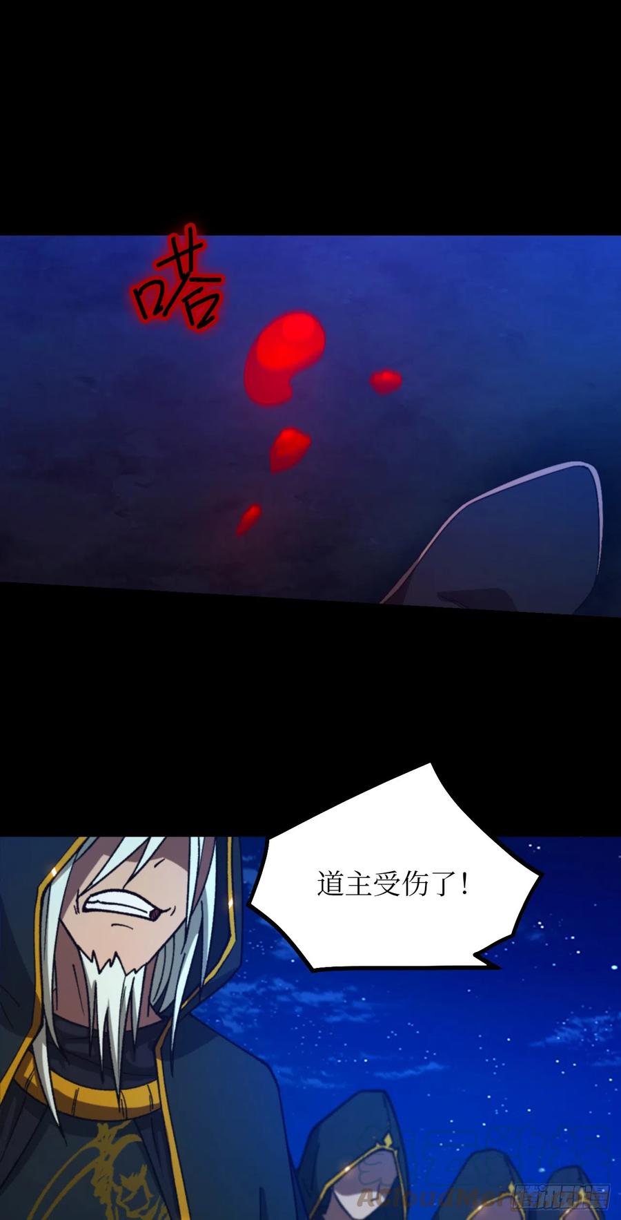 万古剑神 第二百四十五剑 流年斩月 第49页