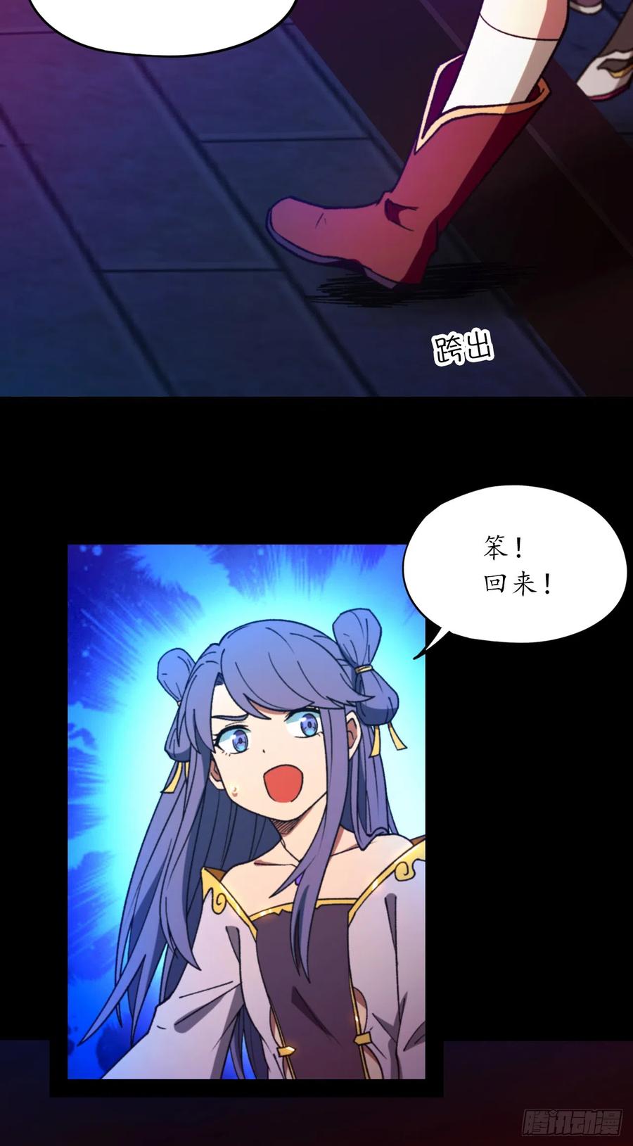 万古剑神 第二百四十五剑 流年斩月 第36页