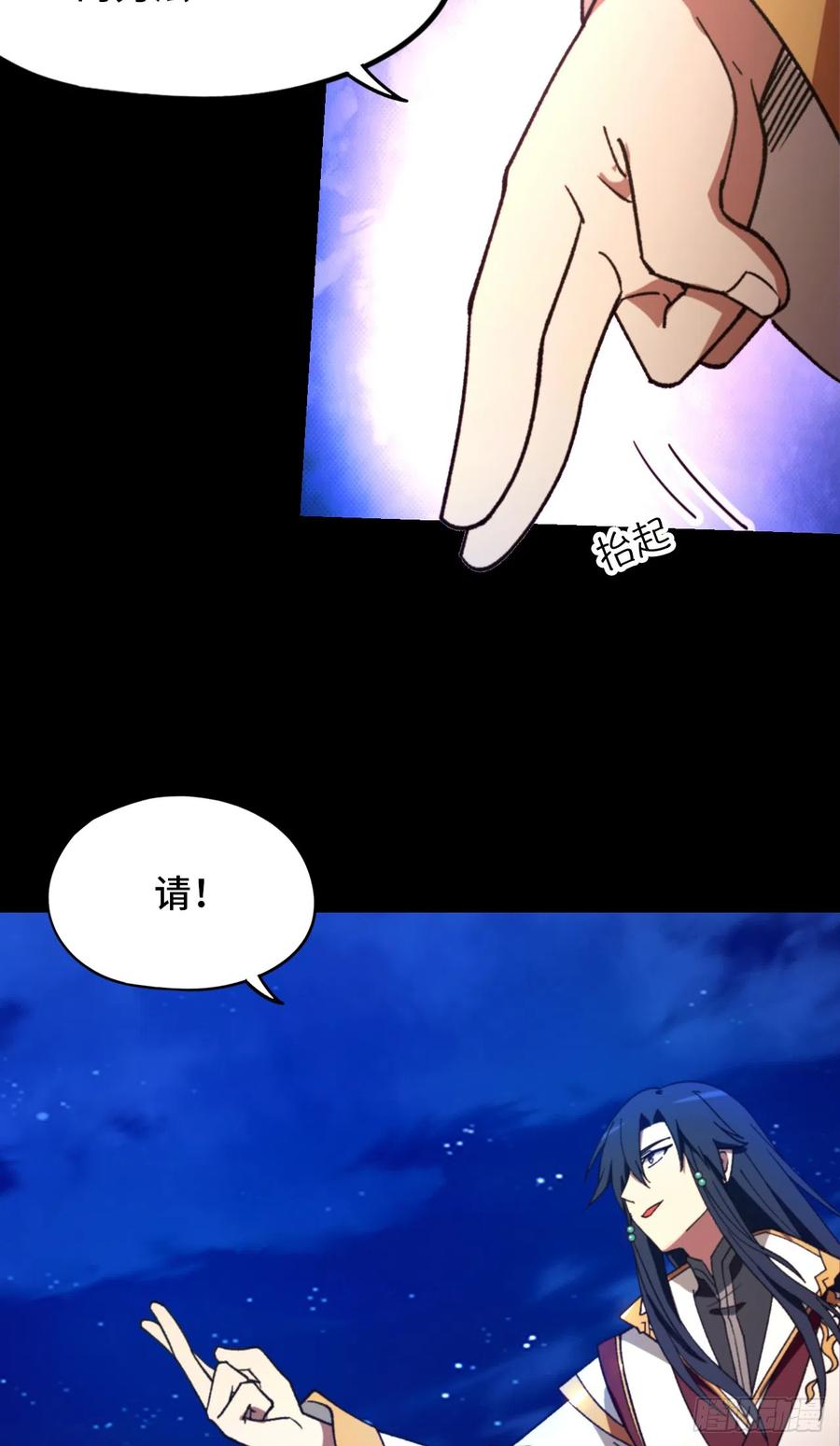 万古剑神 第二百四十五剑 流年斩月 第20页