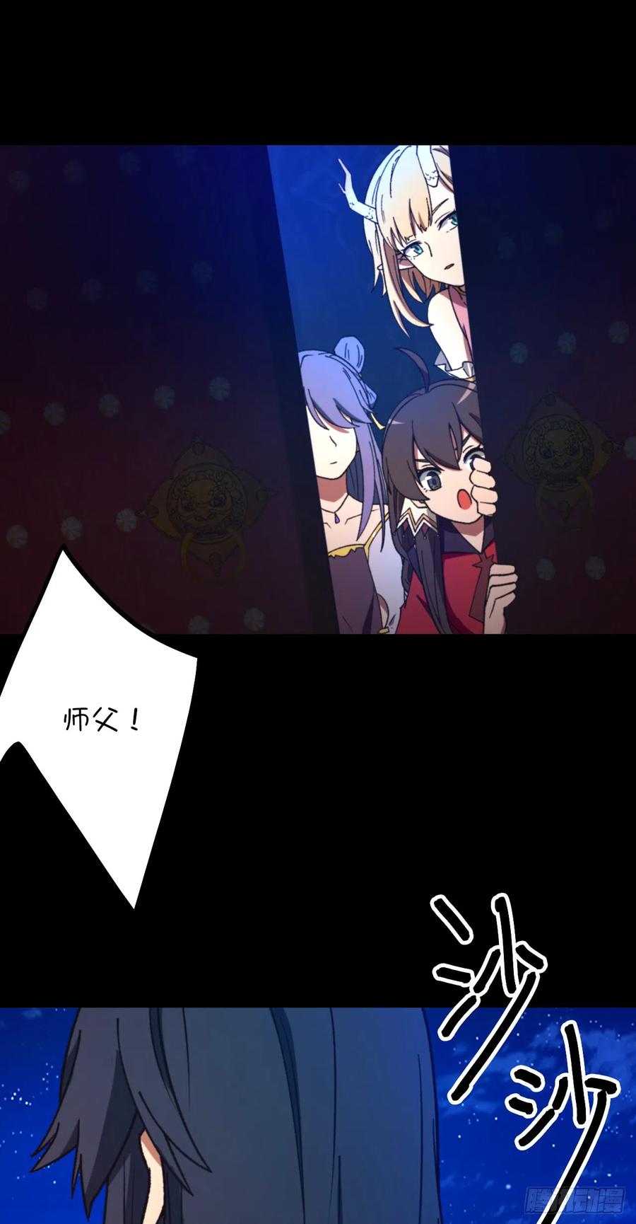 万古剑神 第二百四十五剑 流年斩月 第26页