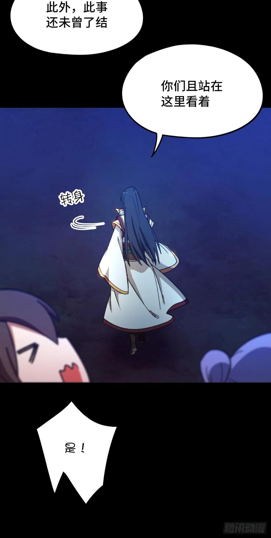 万古剑神 第二百四十五剑 流年斩月 第57页