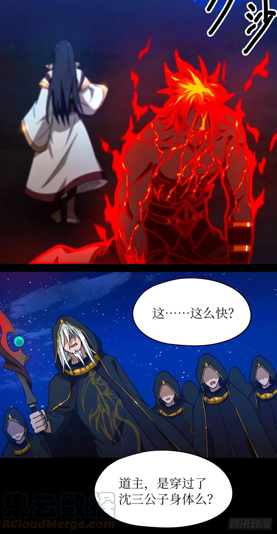 万古剑神 第二百四十五剑 流年斩月 第28页