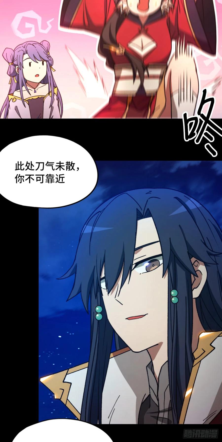 万古剑神 第二百四十五剑 流年斩月 第56页