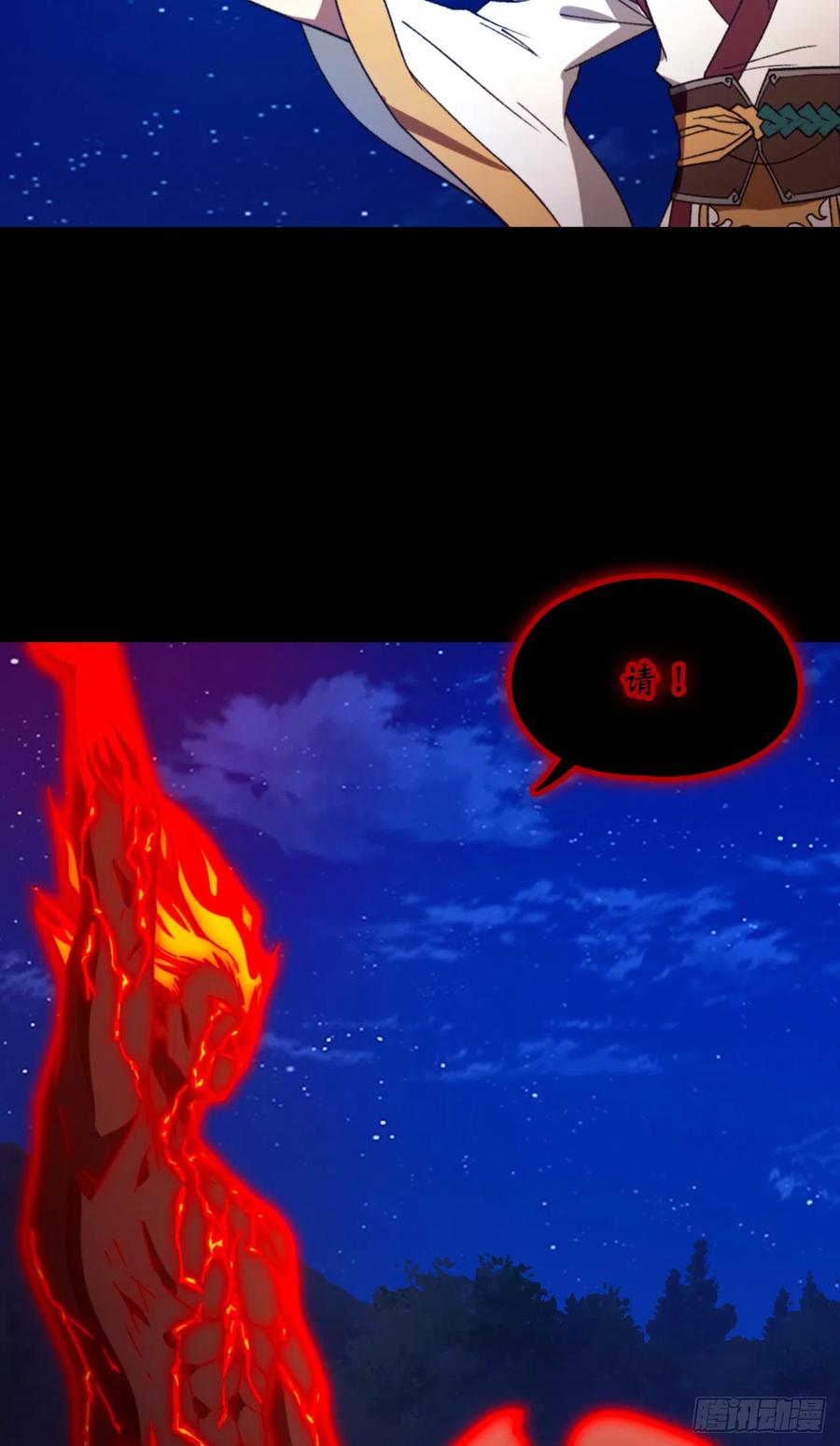 万古剑神 第二百四十五剑 流年斩月 第21页