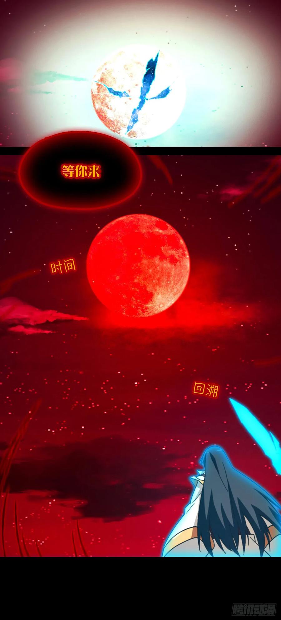 万古剑神 第二百四十六剑 月瞳，再斩 第32页