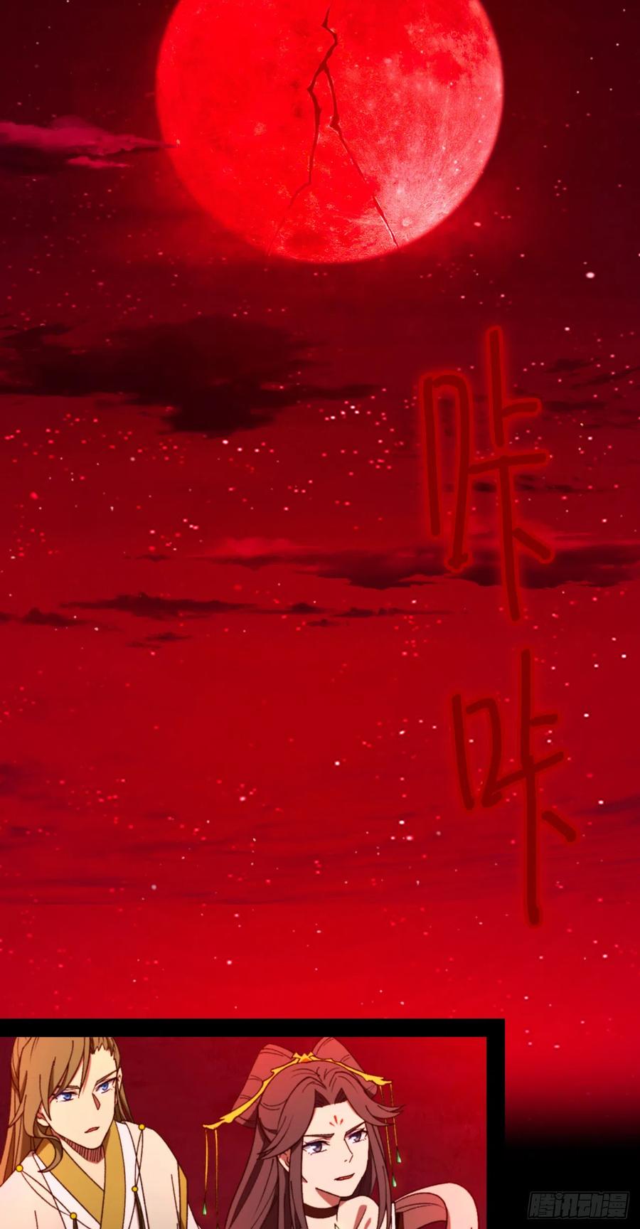 万古剑神 第二百四十六剑 月瞳，再斩 第14页