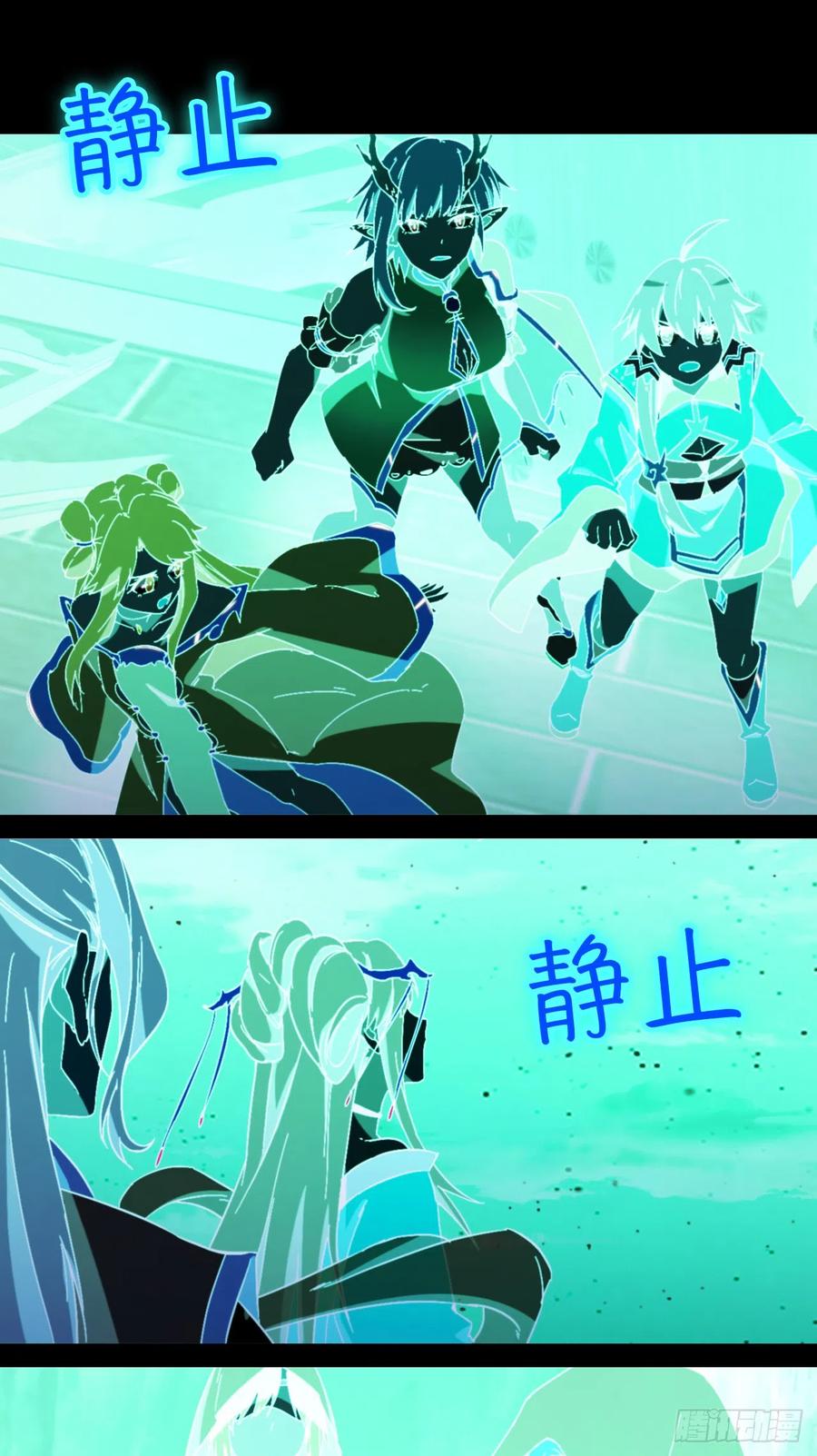 万古剑神 第二百四十六剑 月瞳，再斩 第23页