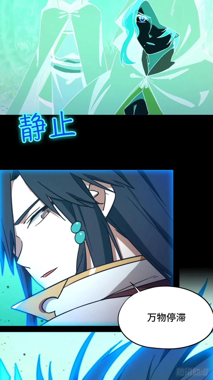 万古剑神 第二百四十六剑 月瞳，再斩 第24页