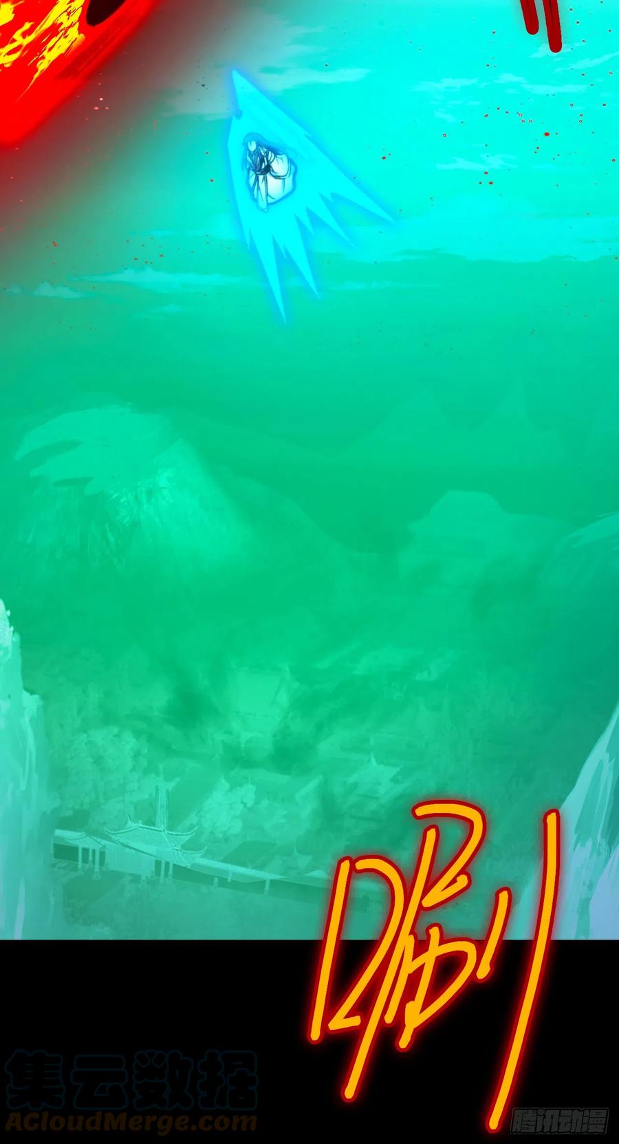 万古剑神 第二百四十六剑 月瞳，再斩 第22页