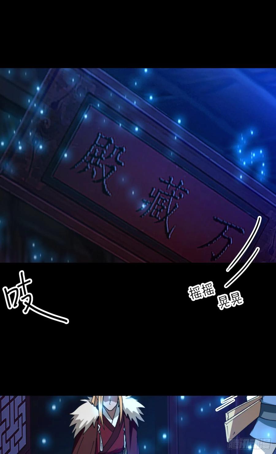 万古剑神 第二百四十六剑 月瞳，再斩 第53页