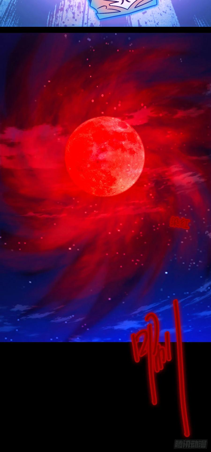 万古剑神 第二百四十六剑 月瞳，再斩 第12页