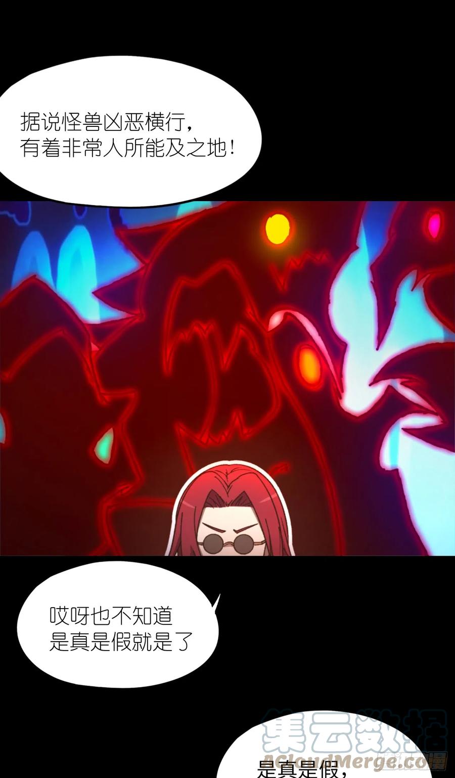 万古剑神 第二百四十六剑 月瞳，再斩 第58页