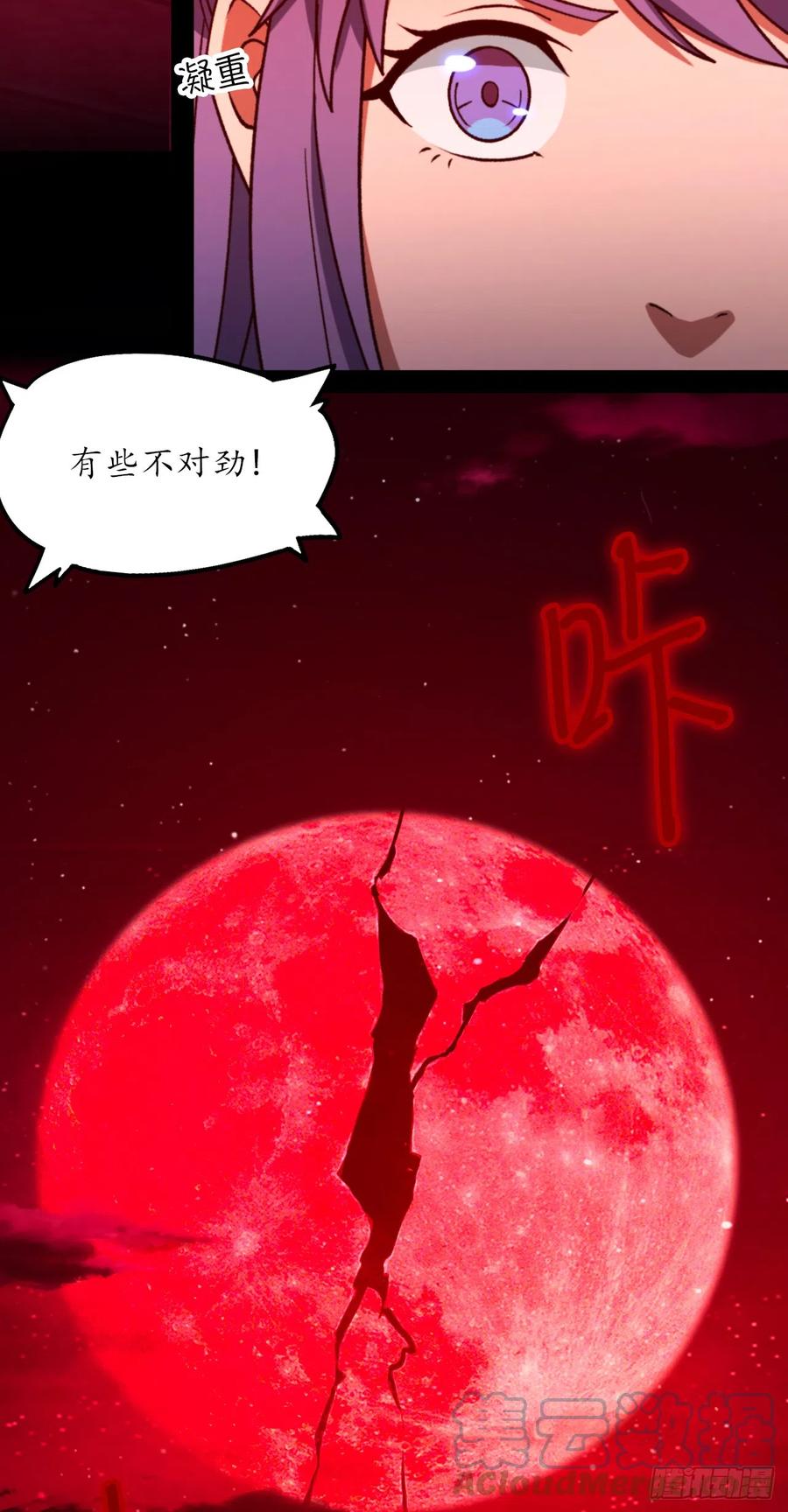 万古剑神 第二百四十六剑 月瞳，再斩 第16页