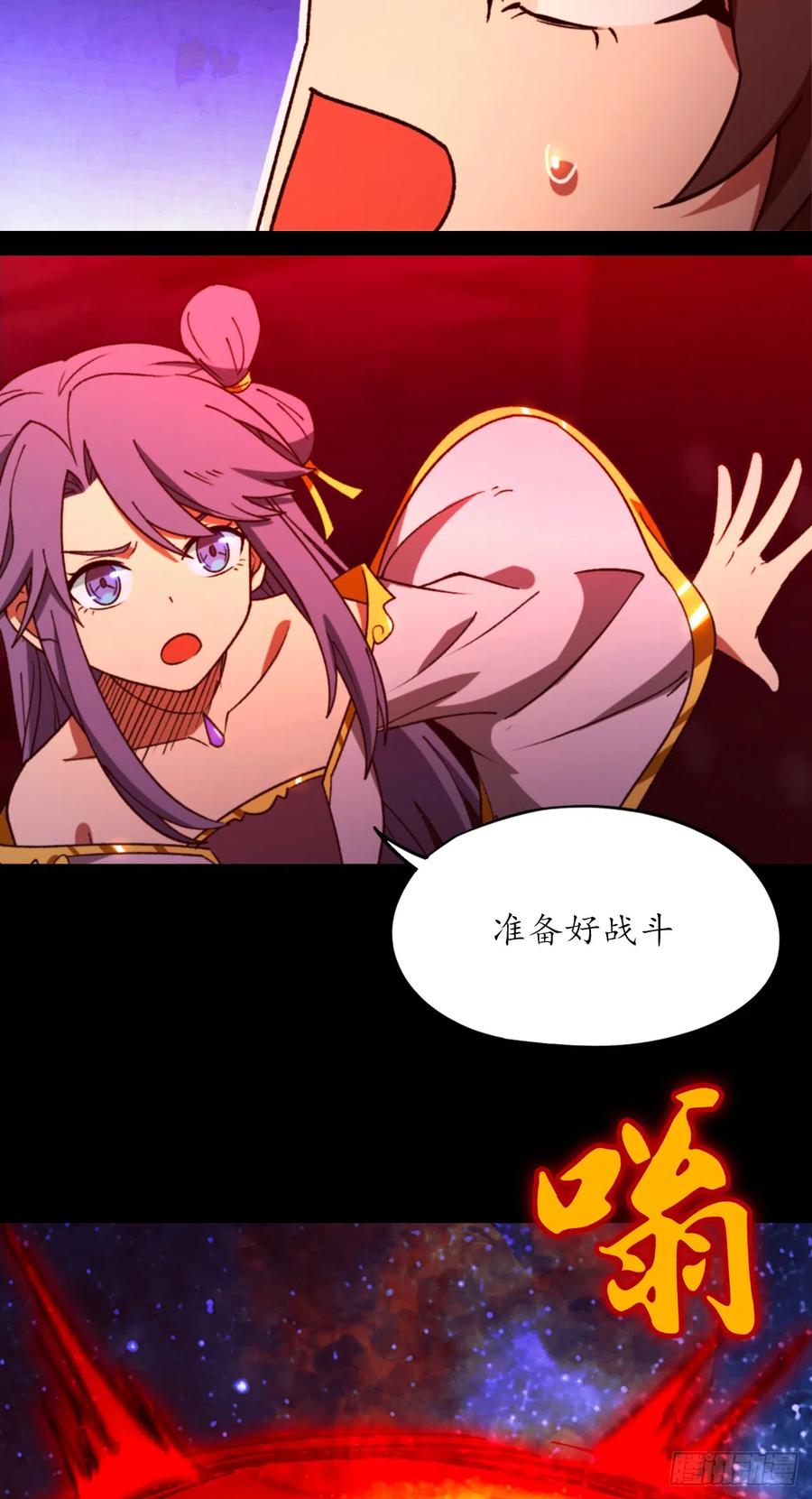 万古剑神 第二百四十六剑 月瞳，再斩 第20页