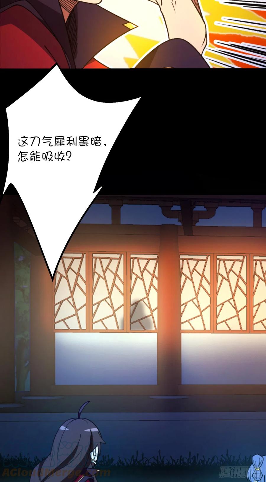 万古剑神 第二百四十七剑 十三道刀意 第10页
