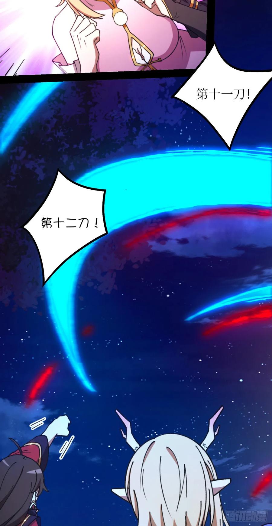 万古剑神 第二百四十七剑 十三道刀意 第30页