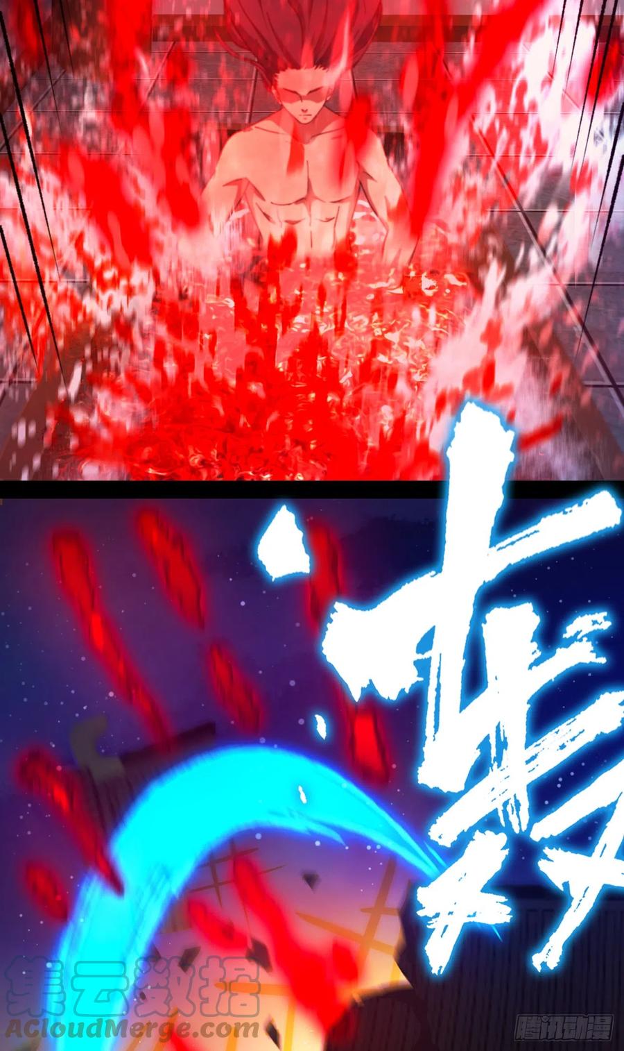 万古剑神 第二百四十七剑 十三道刀意 第16页